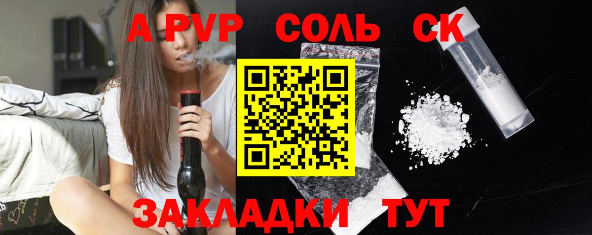 A-PVP мука Кувандык