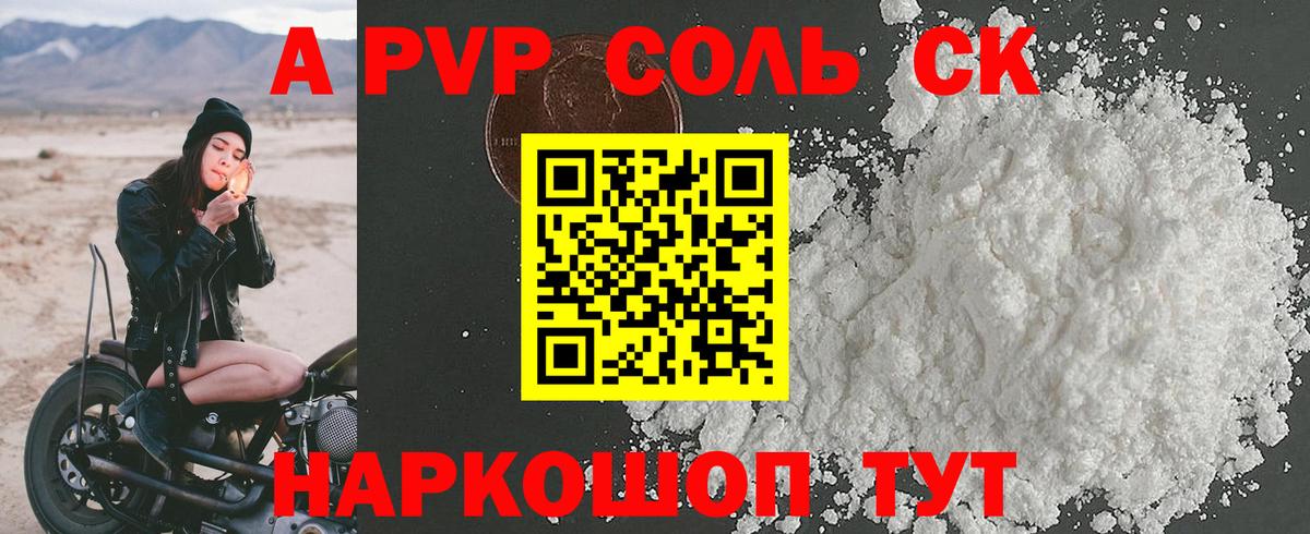 Alpha-PVP  Alfa_PVP СК КРИС  Вход с VPN  Альфа ПВП Crystall  APVP мука  Кувандык 