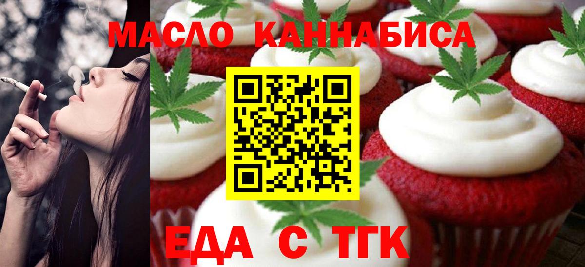 Кувандык  Cannafood конопля  Вход с VPN 