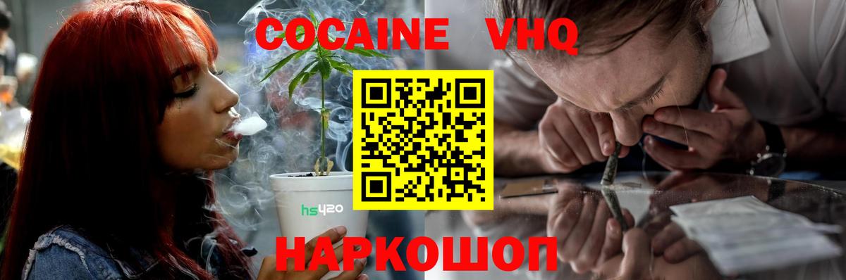 Cocaine Эквадор Кувандык