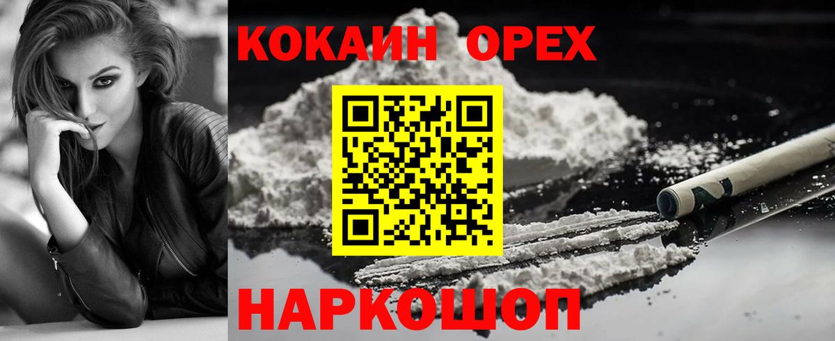 Кувандык  COCAIN Columbia  Вход с VPN  Cocaine 98% 