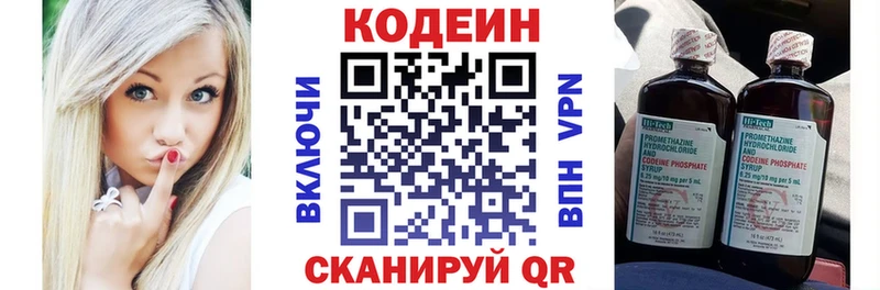 Codein Purple Drank  Кувандык 