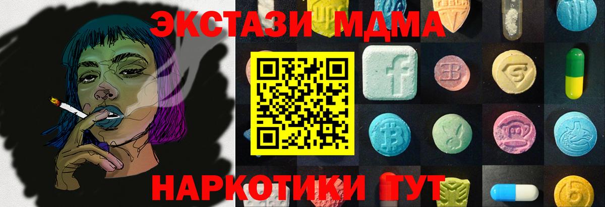 ЭКСТАЗИ таблы  Вход с VPN  OMG ТОР  ЭКСТАЗИ Дубай  Кувандык  Ecstasy 