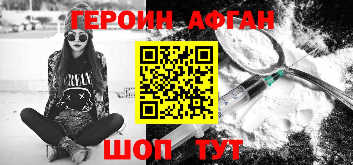 ГЕРОИН хмурый  Вход с VPN  Героин  Кувандык 
