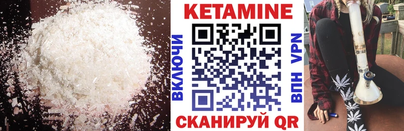 КЕТАМИН ketamine  блэк спрут зеркало  Кувандык 