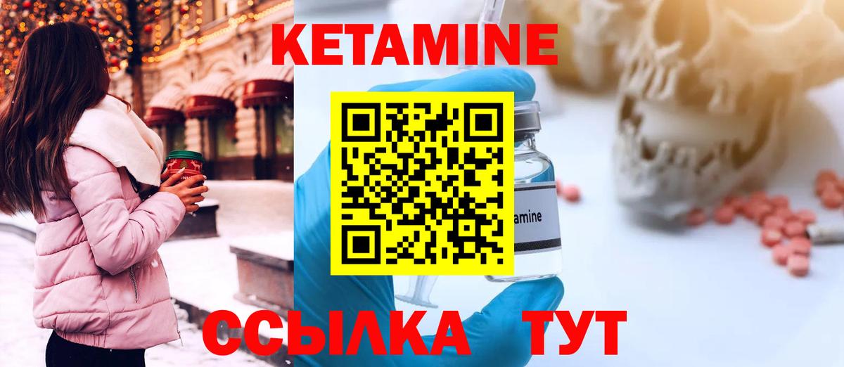 КЕТАМИН VHQ  Вход с VPN  Кувандык  КЕТАМИН ketamine 