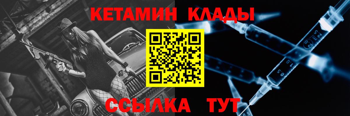 Кетамин VHQ Кувандык