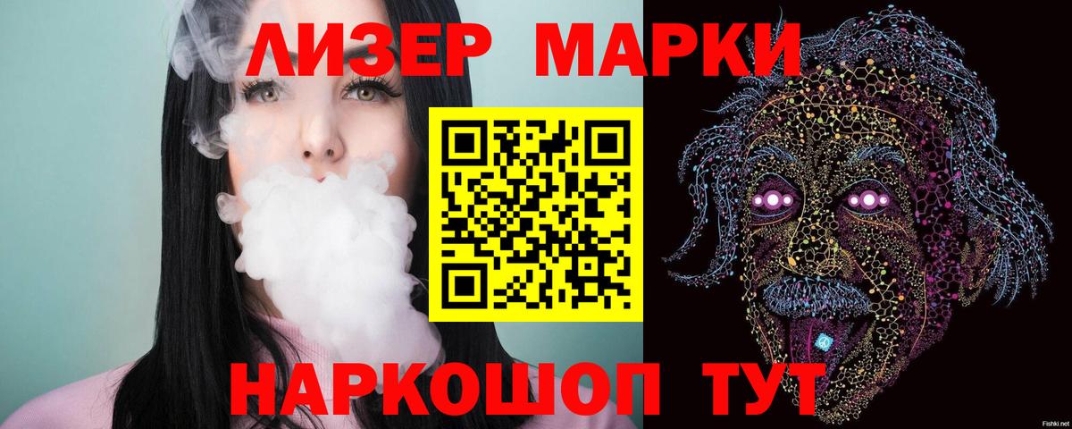 ЛСД экстази кислота  Вход с VPN  Кувандык 