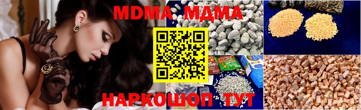 MDMA  Вход с VPN  МДМА VHQ  Кувандык  МДМА Molly 