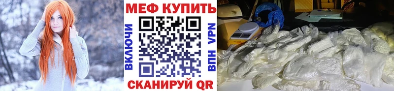 МЕФ мука  купить наркотик  KRAKEN как зайти  Кувандык 