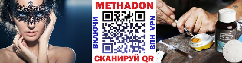 МЕТАДОН мёд  Кувандык 