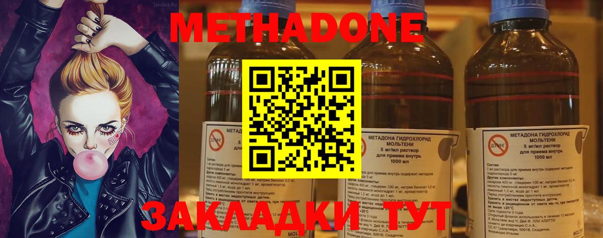 hydra ТОР  Вход с VPN  Кувандык  Метадон кристалл 