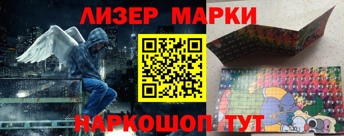 хочу наркоту  Вход с VPN  Марки N-bome 1,8мг  Кувандык  Марки N-bome 1,8мг 