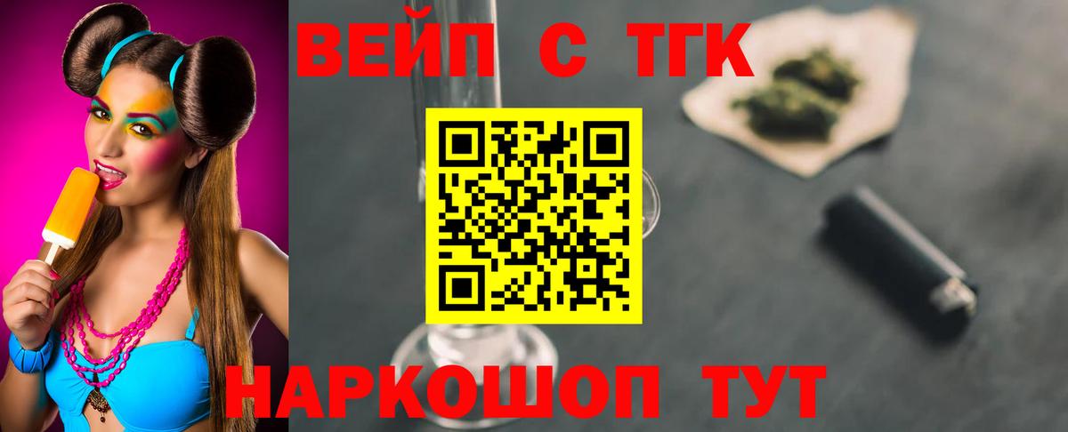 Дистиллят ТГК жижа  Дистиллят ТГК вейп  Кувандык  Вход с VPN 