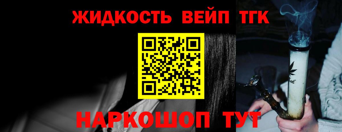 ТГК THC oil Кувандык